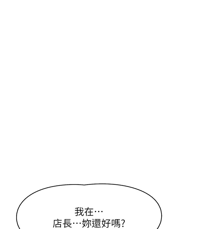 第4话-为性福着想♥ - 第37.jpg页