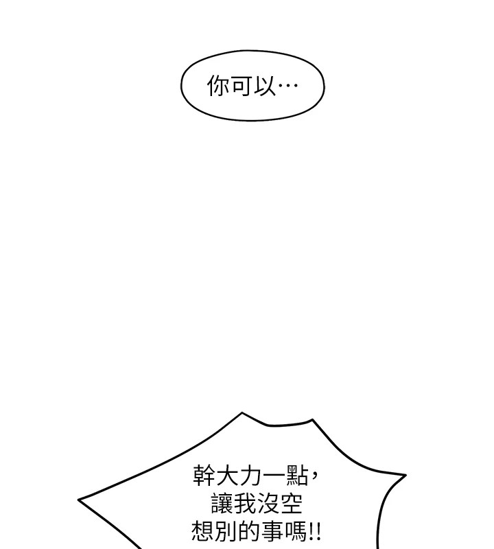 第4话-为性福着想♥ - 第41.jpg页