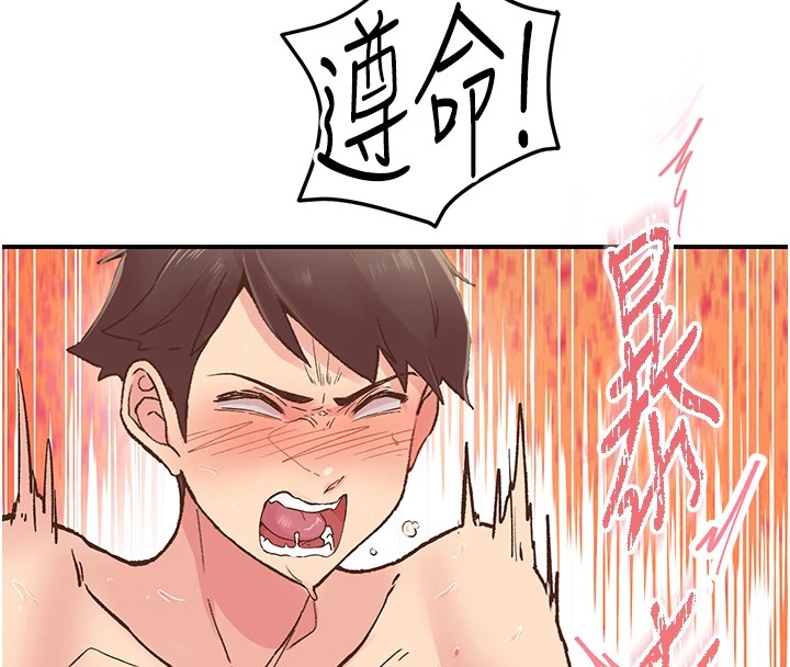第4话-为性福着想♥ - 第43.jpg页