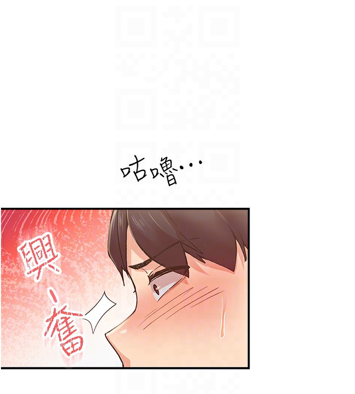 第4话-为性福着想♥ - 第70.jpg页