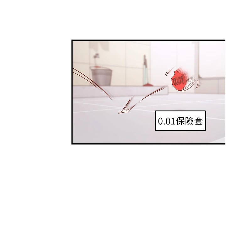 第4话-为性福着想♥ - 第72.jpg页