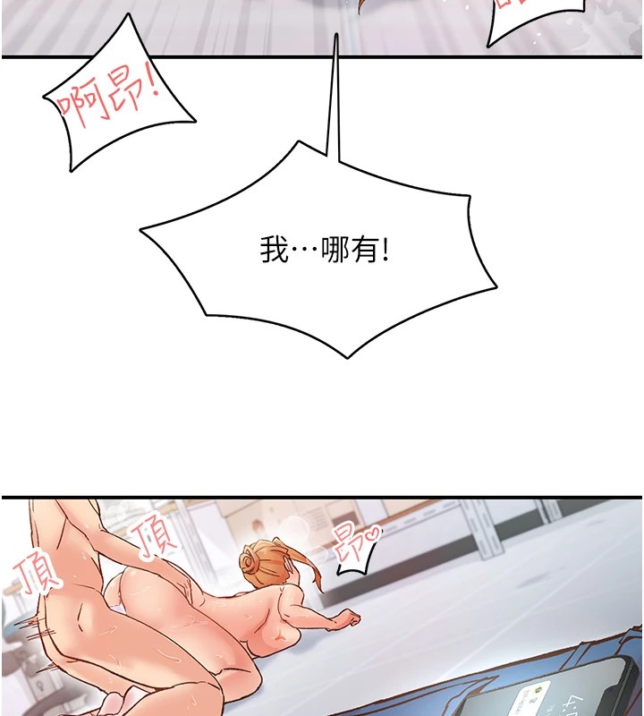 第4话-为性福着想♥ - 第79.jpg页
