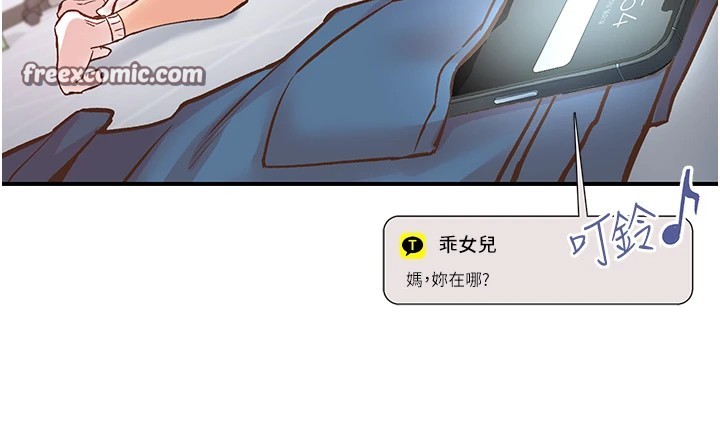 第4话-为性福着想♥ - 第80.jpg页