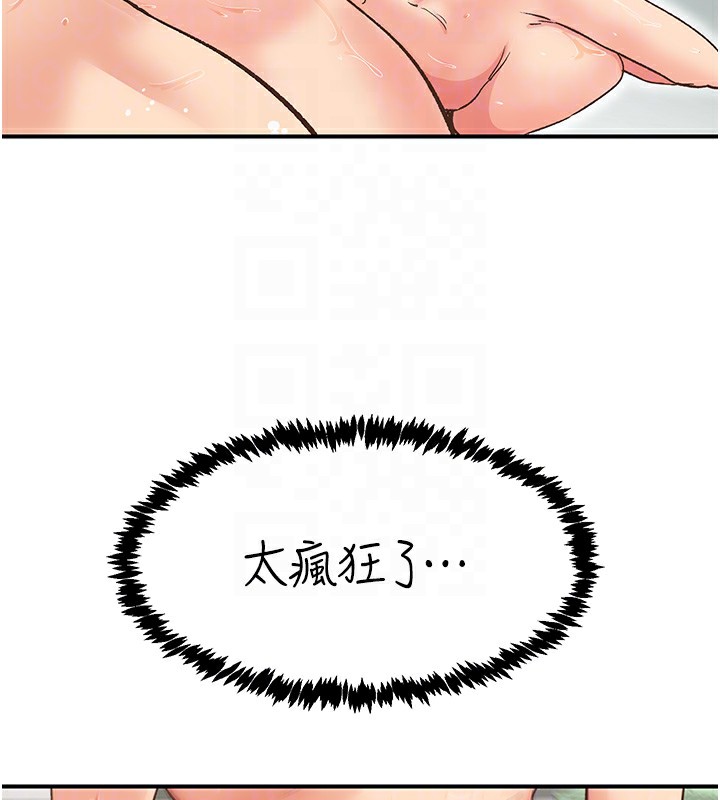 第4话-为性福着想♥ - 第83.jpg页