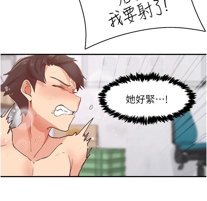 第4话-为性福着想♥ - 第86.jpg页