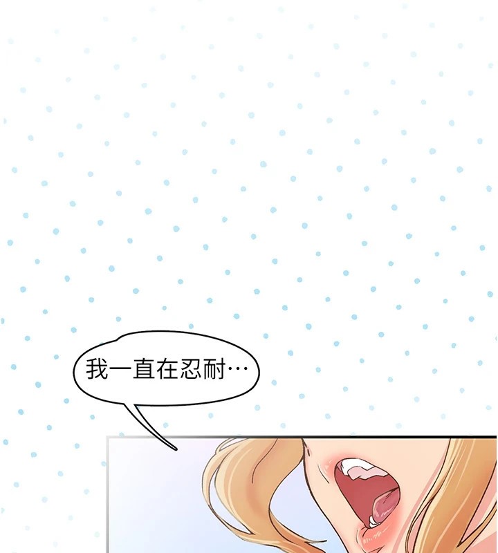 第4话-为性福着想♥ - 第99.jpg页