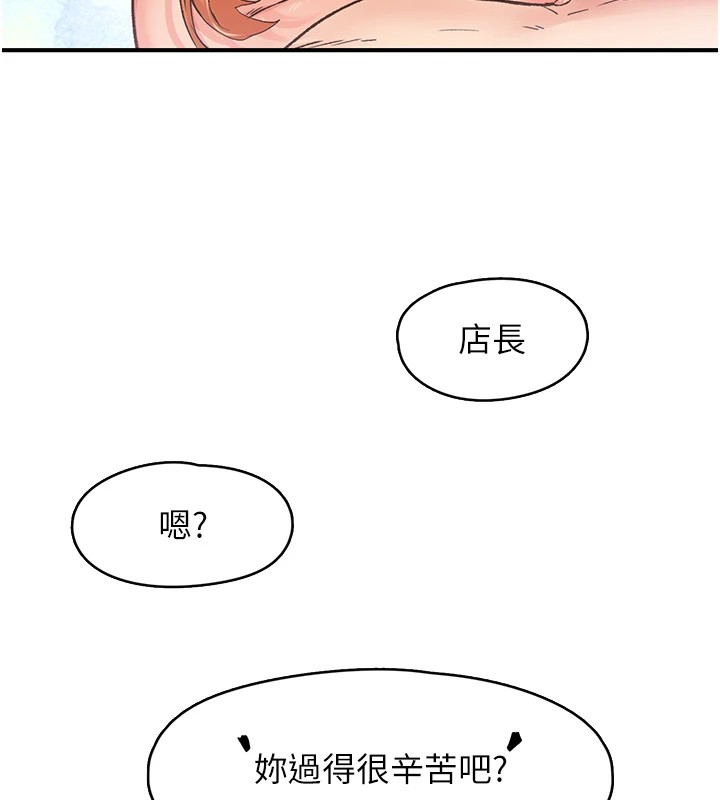 第4话-为性福着想♥ - 第104.jpg页
