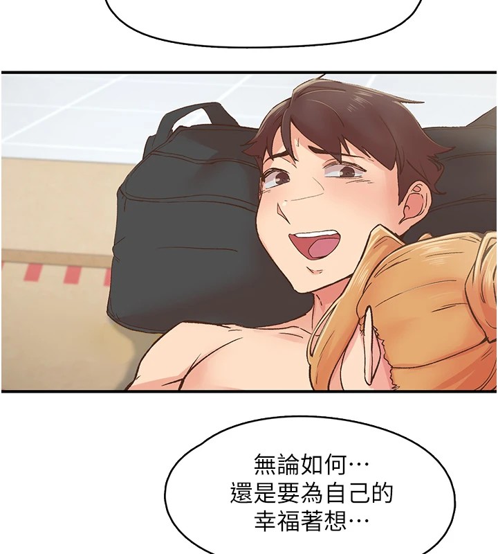 第4话-为性福着想♥ - 第105.jpg页