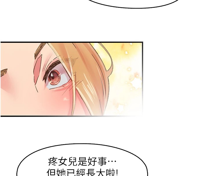 第4话-为性福着想♥ - 第106.jpg页