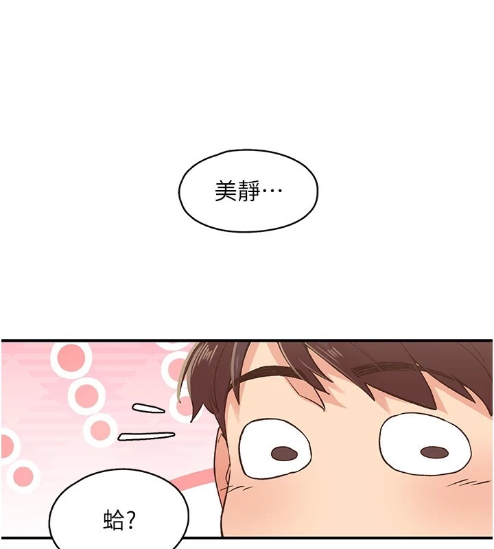 第4话-为性福着想♥ - 第108.jpg页