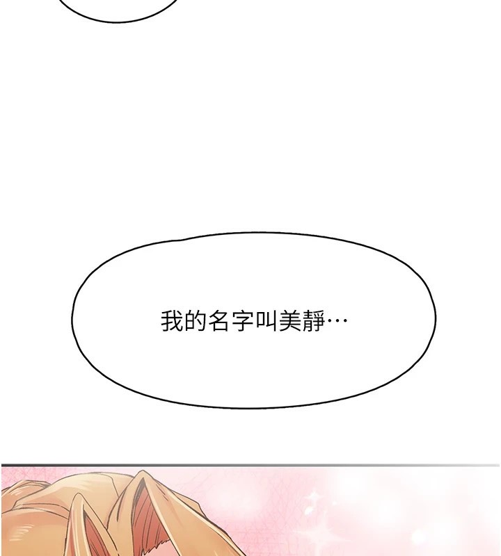 第4话-为性福着想♥ - 第109.jpg页