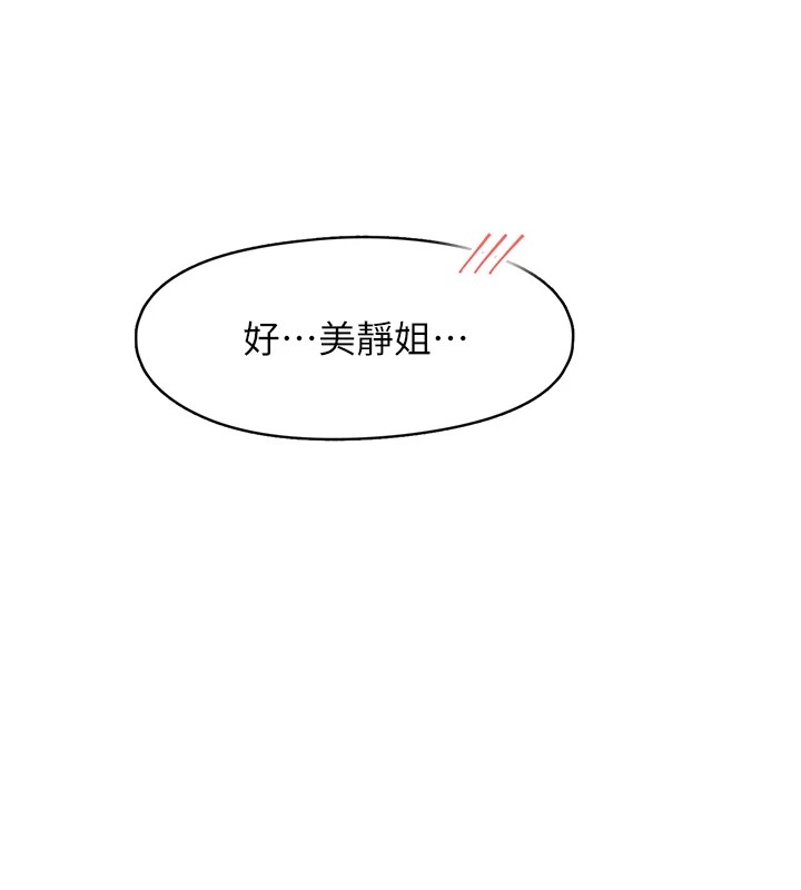 第4话-为性福着想♥ - 第113.jpg页