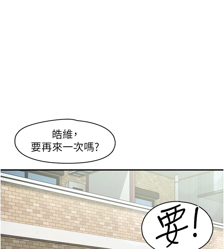 第4话-为性福着想♥ - 第114.jpg页