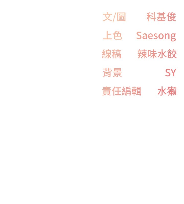 第4话-为性福着想♥ - 第117.jpg页