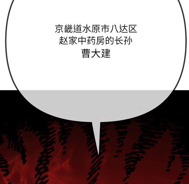 第238话 - 第39.jpg页