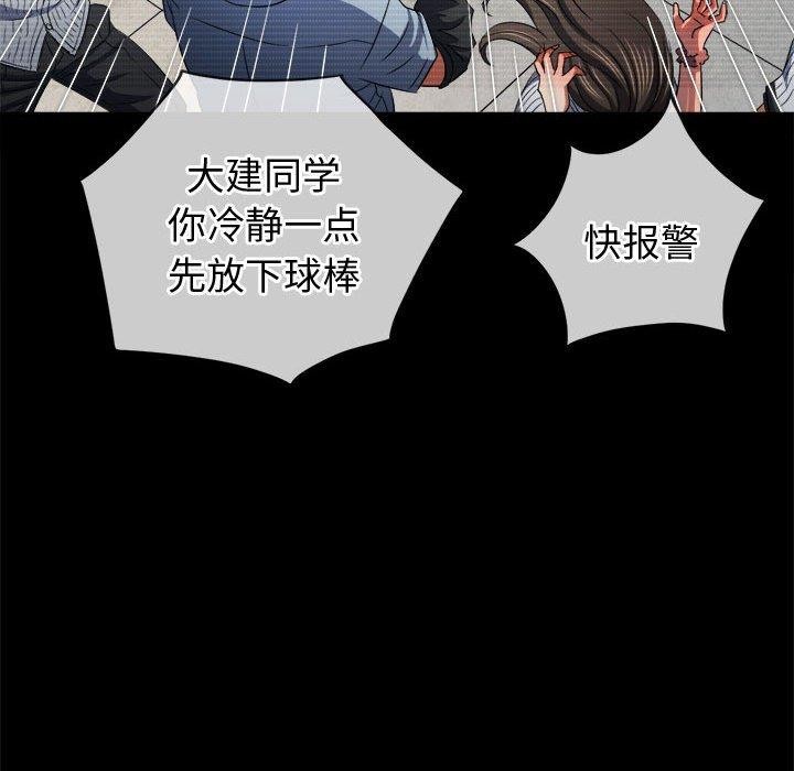 第238话 - 第57.jpg页