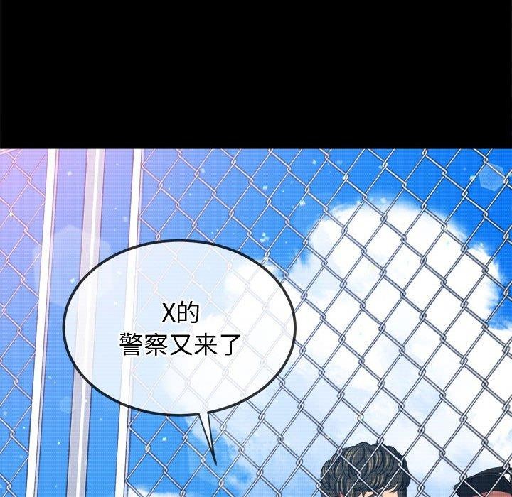 第238话 - 第61.jpg页