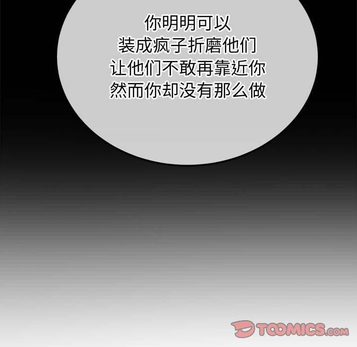 第238话 - 第64.jpg页
