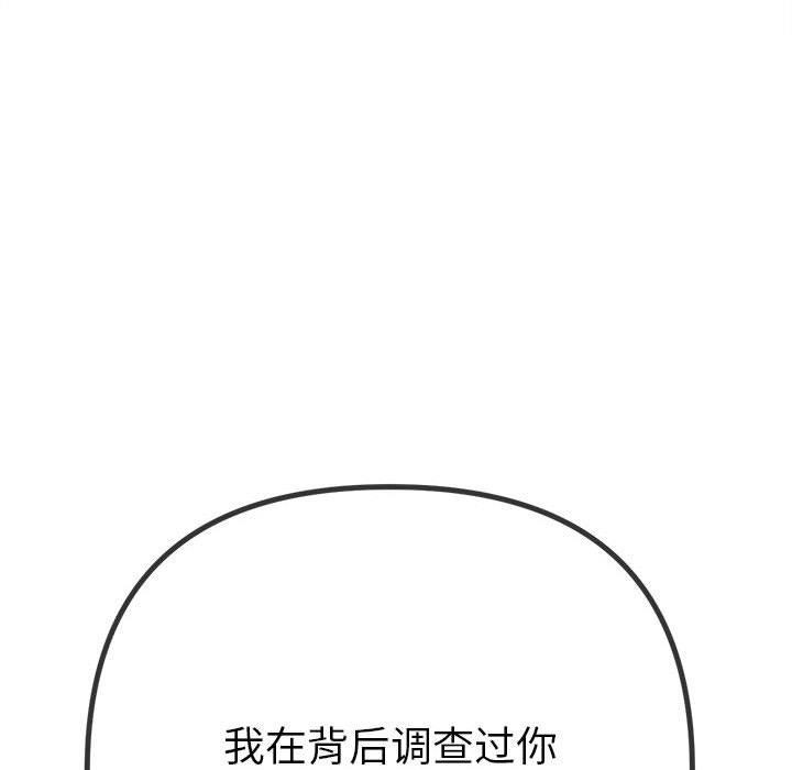 第238话 - 第68.jpg页