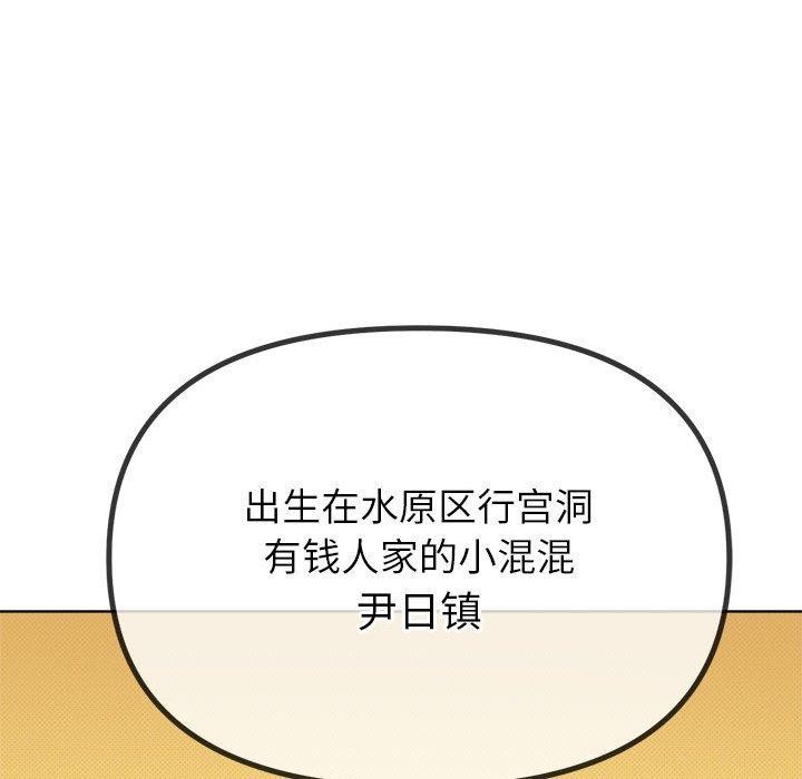 第238话 - 第78.jpg页