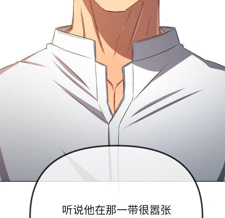 第238话 - 第80.jpg页
