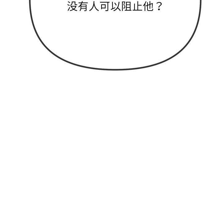 第238话 - 第81.jpg页