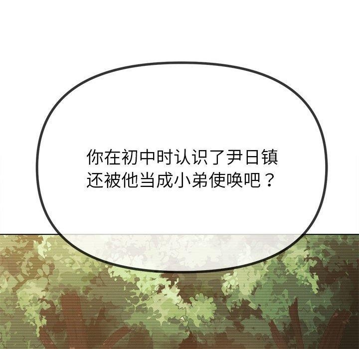 第238话 - 第82.jpg页
