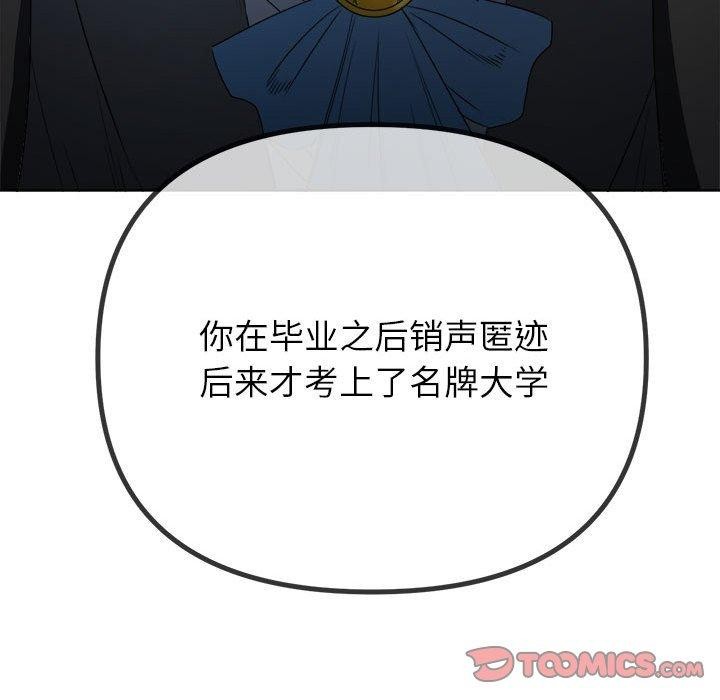 第238话 - 第88.jpg页