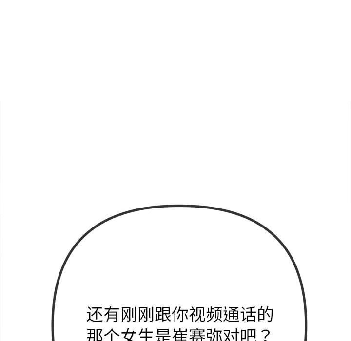 第238话 - 第98.jpg页