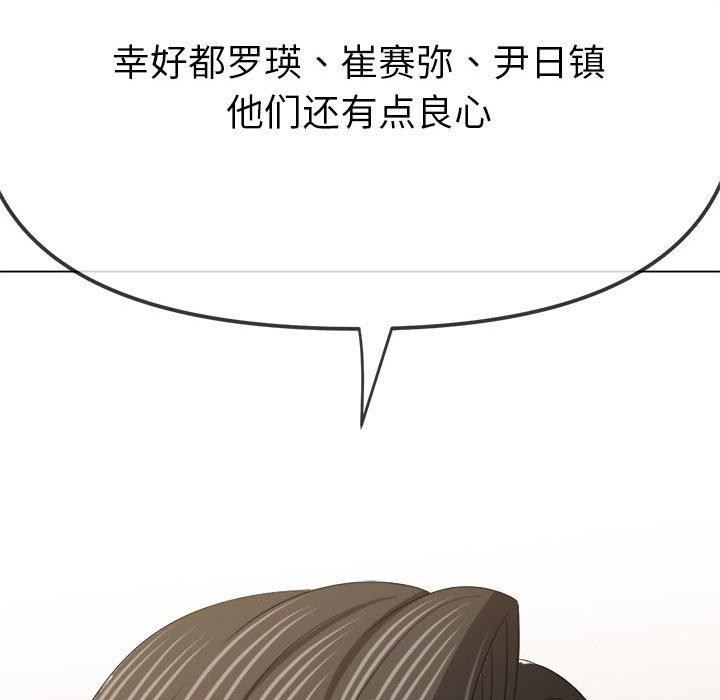 第238话 - 第119.jpg页