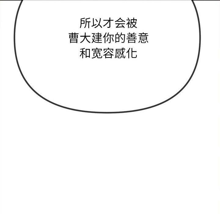 第238话 - 第122.jpg页