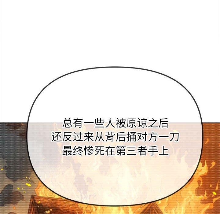 第238话 - 第156.jpg页
