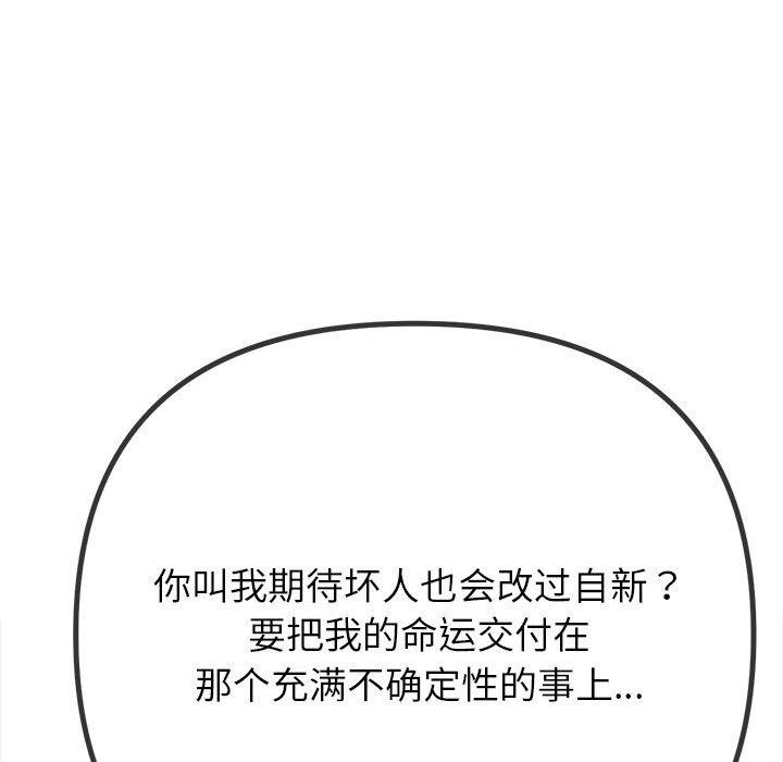 第238话 - 第168.jpg页