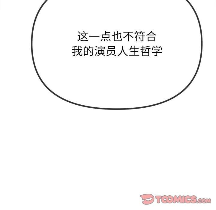 第238话 - 第172.jpg页