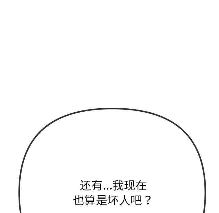 第238话 - 第173.jpg页