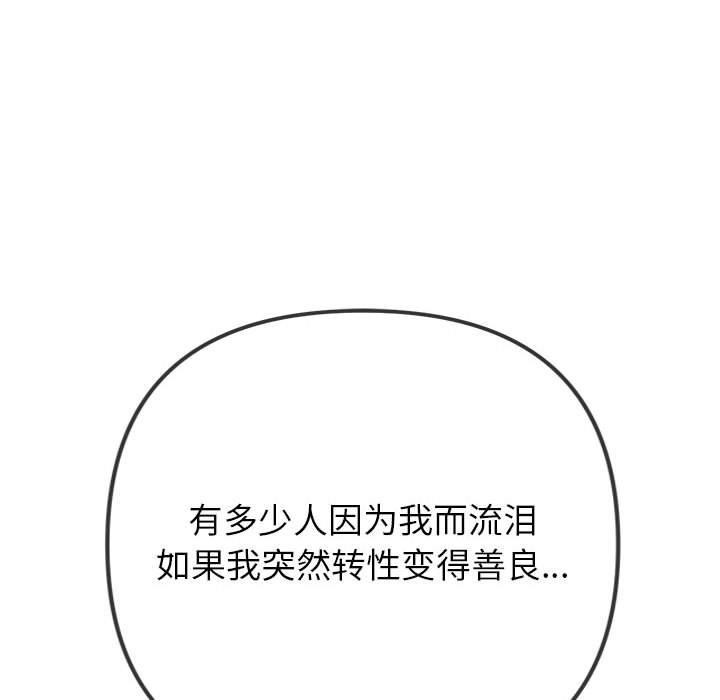 第238话 - 第178.jpg页