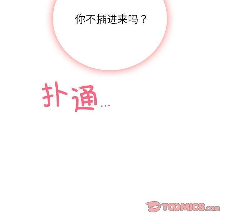 第59话 - 第21.jpg页