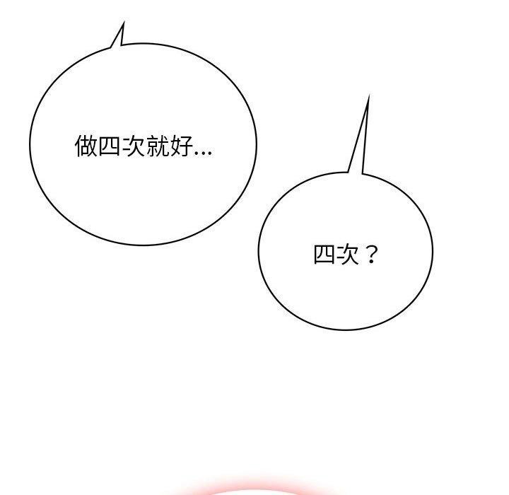 第59话 - 第94.jpg页