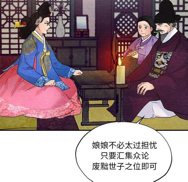 第47话 - 第79.jpg页