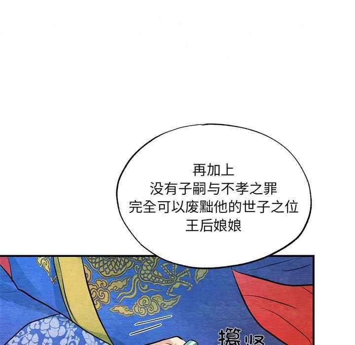 第47话 - 第82.jpg页