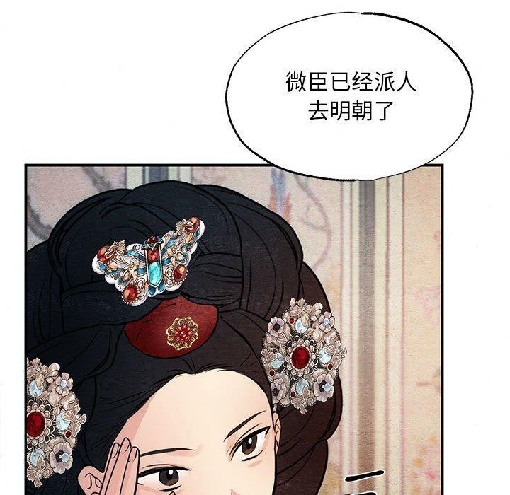 第47话 - 第86.jpg页