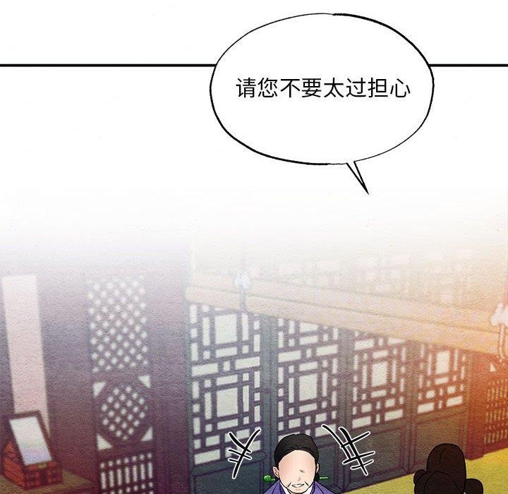第47话 - 第97.jpg页