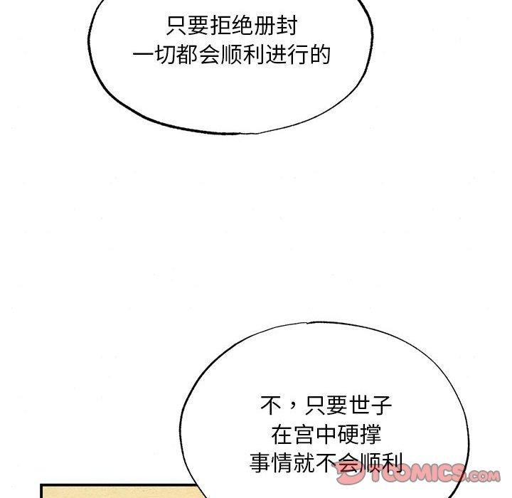 第47话 - 第99.jpg页