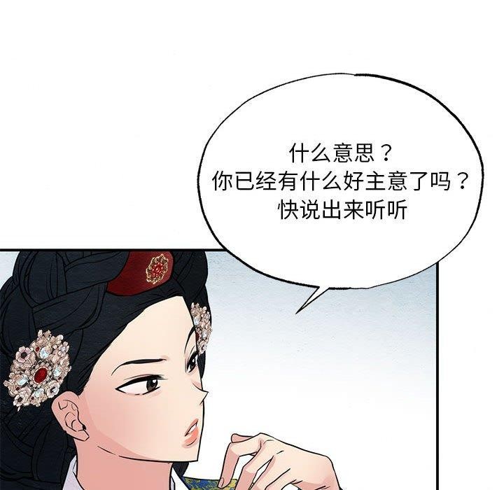 第47话 - 第109.jpg页