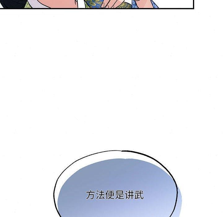 第47话 - 第110.jpg页
