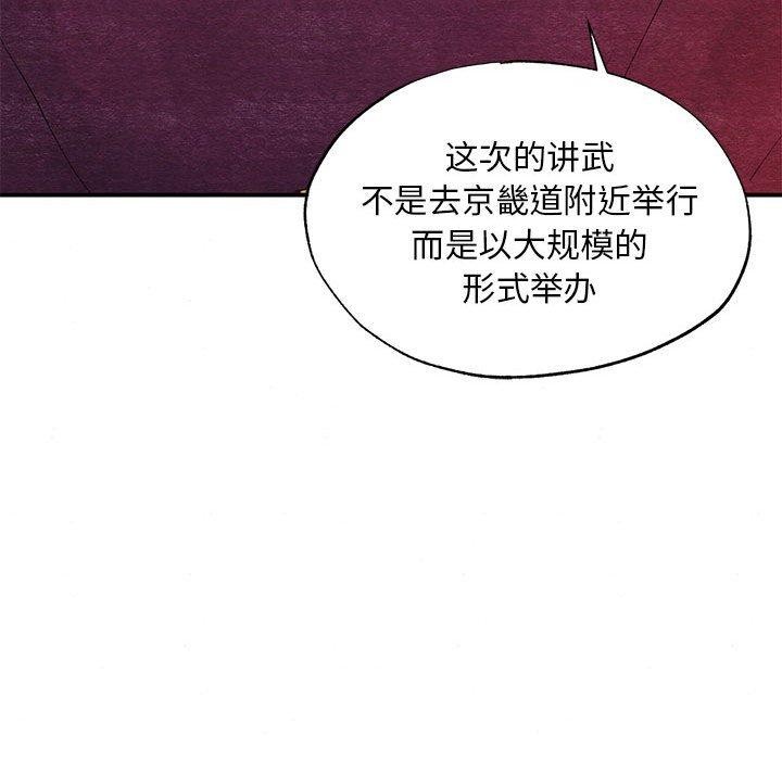 第47话 - 第114.jpg页