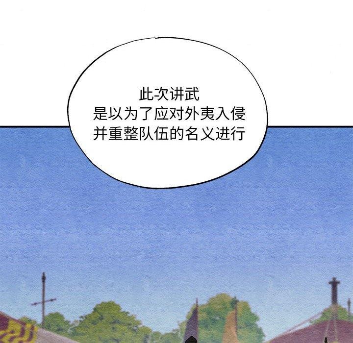 第47话 - 第115.jpg页