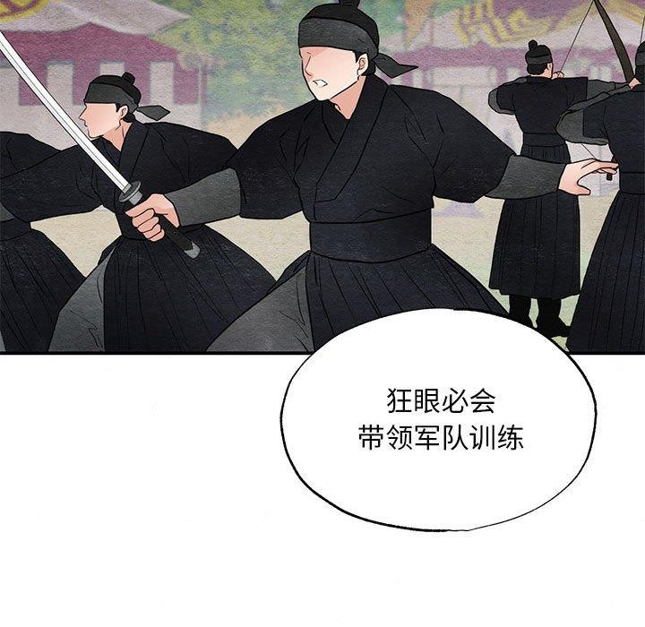 第47话 - 第116.jpg页