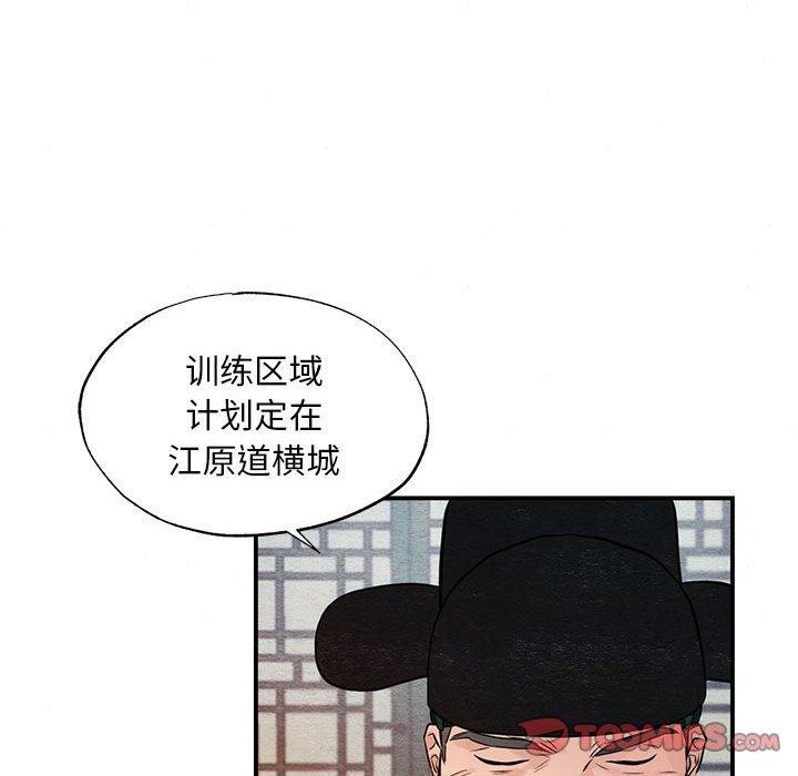 第47话 - 第117.jpg页
