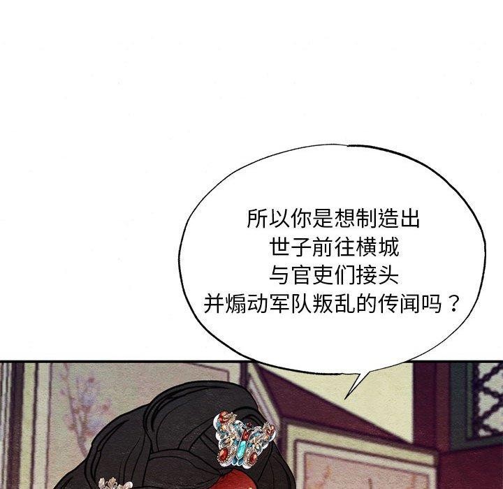 第47话 - 第119.jpg页